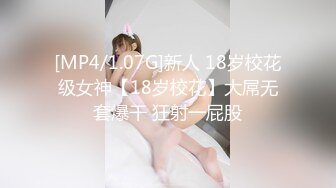 [MP4/ 713M] 超推荐会尊享极品靓丽小母狗啪啪爆肛交拳交各种玩法终极调教