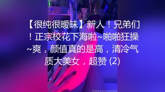 【很纯很暧昧】新人！兄弟们！正宗校花下海啦~啪啪狂操~爽，颜值真的是高，清冷气质大美女，超赞 (2)