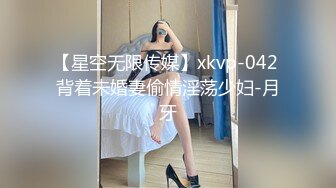 【星空无限传媒】xkvp-042 背着未婚妻偷情淫荡少妇-月牙