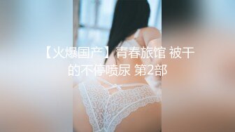 《台湾情侣泄密》拥有水蛇腰的美女大学生和金主爸爸之间的秘密遭曝光