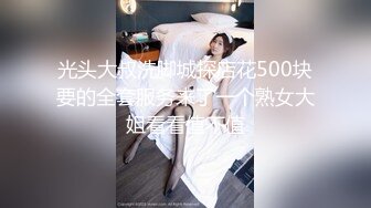 光头大叔洗脚城探店花500块要的全套服务来了一个熟女大姐看看值不值