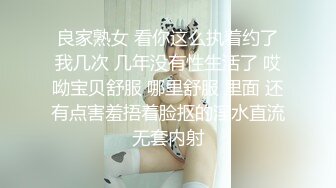 良家熟女 看你这么执着约了我几次 几年没有性生活了 哎呦宝贝舒服 哪里舒服 里面 还有点害羞捂着脸抠的淫水直流无套内射