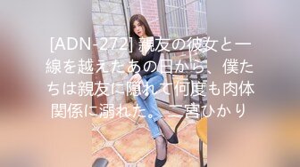 [ADN-272] 親友の彼女と一線を越えたあの日から、僕たちは親友に隠れて何度も肉体関係に溺れた。 二宮ひかり