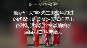 家长会上认识的良家人妻同学妈，主动约炮说老公阳痿