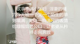 ✿欲求不满小荡妇✿淫妻的骚穴今天被一个又一个陌生的单男填满，她还一脸满足的表情给绿帽奴老公口，让老婆从矜持走向奔放