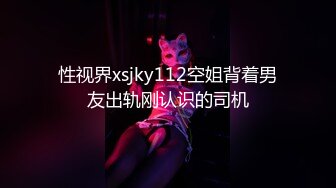 性视界xsjky112空姐背着男友出轨刚认识的司机