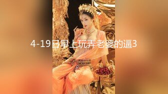 4-19日早上玩弄老婆的逼3