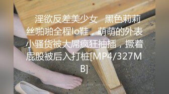 [MP4/ 744M] 橘子大神酒店约炮非常粉嫩萝莉学妹和男朋友总共就干过5次鲍鱼非常粉嫩