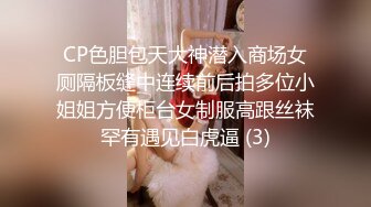 CP色胆包天大神潜入商场女厕隔板缝中连续前后拍多位小姐姐方便柜台女制服高跟丝袜罕有遇见白虎逼 (3)