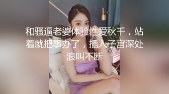 [MP4/ 318M]&nbsp;&nbsp;最刺激的偷情 “啊~轻一点，你比我老公大好多”老公在前台给她打电话 她在房间偷情