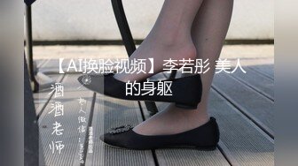 【AI换脸视频】李若彤 美人的身躯