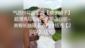 气质校花反差婊【晴子晴子】超漂亮极粉嫩~JK掰逼自慰~美臀长腿骚逼道具抽插秀【23V】 (11)