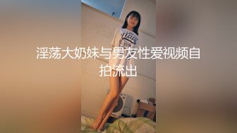 淫荡大奶妹与男友性爱视频自拍流出