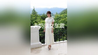 大奶美女车震