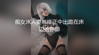 痴女JK人妻無修正中出跪在床边给你舔