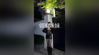 邻家妹妹