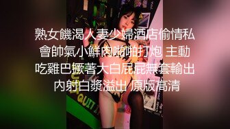 熟女饑渴人妻少婦酒店偷情私會帥氣小鮮肉啪啪打炮 主動吃雞巴撅著大白屁屁無套輸出 內射白漿溢出 原版高清