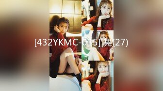 [432YKMC-035] 舞(27)