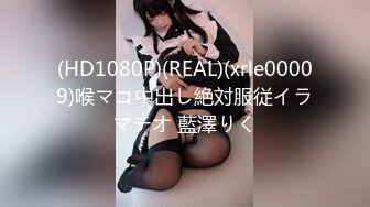 (HD1080P)(REAL)(xrle00009)喉マコ中出し絶対服従イラマチオ 藍澤りく