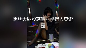 【新速片遞】 人妻大奶小母狗露脸被大哥玩弄，青龙对白虎各种体位爆草抽插，口交大鸡巴乳交，淫声荡语不断，精彩又刺激[667MB/MP4/37:17]