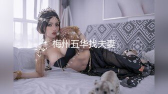 梅州五华找夫妻