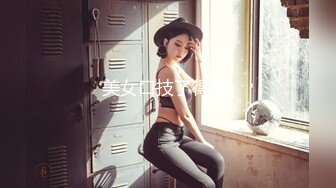 美女口技了得的!