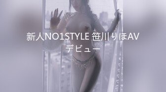 新人NO1STYLE 笹川りほAVデビュー