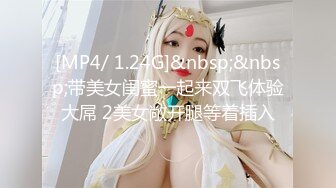 [MP4/ 1.24G]&nbsp;&nbsp;带美女闺蜜一起来双飞体验大屌 2美女敞开腿等着插入