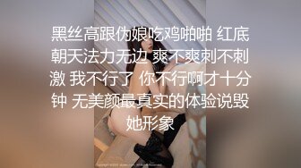 质量最高的外围女神之一，本人比照片还漂亮系列