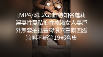 [MP4/31.2G] 推特知名蘿莉淫妻性愛私拍性癮淑女人妻戶外無套抽插豐臀浪穴白漿四溢浪叫不斷等19部合集