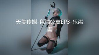 [MP4/ 1.17G]&nbsp;&nbsp;征服东莞女技师，活好不粘人交胸推乳交漫游毒龙啥都会，丝袜情趣多体位高难度姿势爆草蹂躏