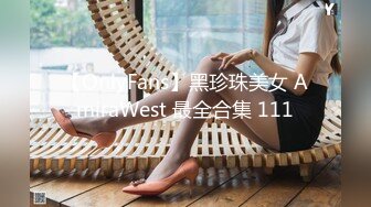 【OnlyFans】黑珍珠美女 AmiraWest 最全合集 111