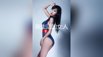 夜生活的女人