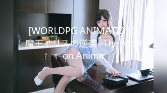 [WORLDPG ANIMATION] 魔王イリスの逆袭 -The Motion Anime