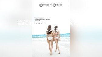 高颜值四姐妹造福粉丝,线下约啪两狼友