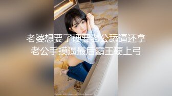 老婆想要了硬要老公舔逼还拿老公手摸逼最后霸王硬上弓