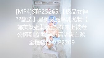 [MP4/ 806M] 是不良人探花，杭州极品小姐姐，酒吧畅玩归来，困得不省人事，特写鲍鱼骚穴