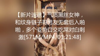 【新片速遞】气质黑丝女神，和纹身链子哥男友无套后入啪啪，多个姿势口交吃屌对白刺激[571M/MP4/01:21:48]