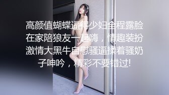 高颜值蝴蝶逼得少妇全程露脸在家陪狼友一起嗨，情趣装扮激情大黑牛自慰骚逼揉着骚奶子呻吟，精彩不要错过!