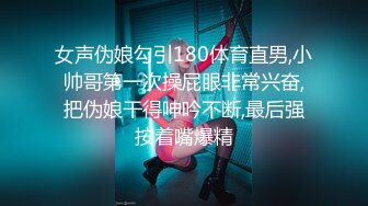 女声伪娘勾引180体育直男,小帅哥第一次操屁眼非常兴奋,把伪娘干得呻吟不断,最后强按着嘴爆精