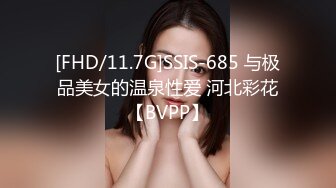 [FHD/11.7G]SSIS-685 与极品美女的温泉性爱 河北彩花【BVPP】