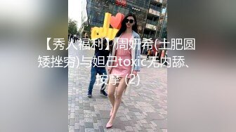 【秀人福利】周妍希(土肥圆矮挫穷)与妲己toxic无内舔、按摩 (2)