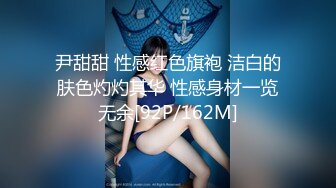 尹甜甜 性感红色旗袍 洁白的肤色灼灼其华 性感身材一览无余[92P/162M]