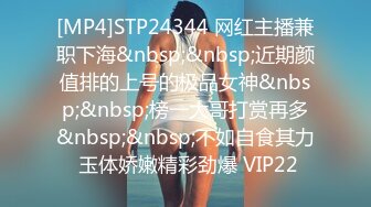 [MP4]STP24344 网红主播兼职下海&nbsp;&nbsp;近期颜值排的上号的极品女神&nbsp;&nbsp;榜一大哥打赏再多&nbsp;&nbsp;不如自食其力 玉体娇嫩精彩劲爆 VIP22