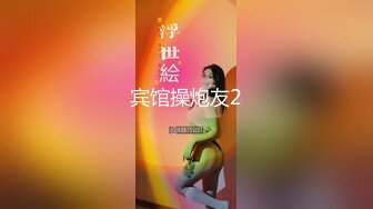 宾馆操炮友2