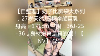 【自整理】奶子比脑袋大系列，27岁天然J罩杯童颜巨乳，身高：171cm 三围：36J-25-36，身材发育是真的顶！【NV】 (20)