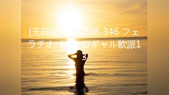 [无码破解]HONB-346 フェラチオバイトのギャル軟派13