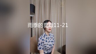 雨季的蔷薇11-21