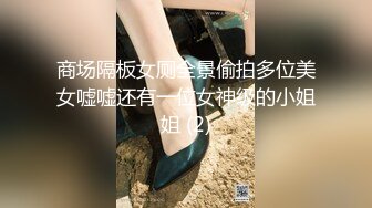 商场隔板女厕全景偷拍多位美女嘘嘘还有一位女神级的小姐姐 (2)