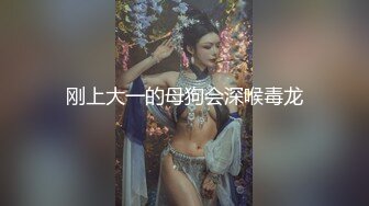 刚上大一的母狗会深喉毒龙